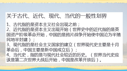 现当代西方思潮(概述)