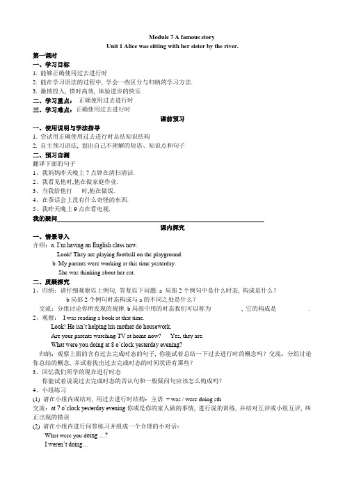 2022年外研版八上《Module 7 Unit 1 》导学案