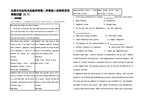 高三英语下学期周练试题(承智班)高三全册英语试题