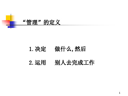 联想集团绩效管理与面谈步骤技巧实例ppt课件