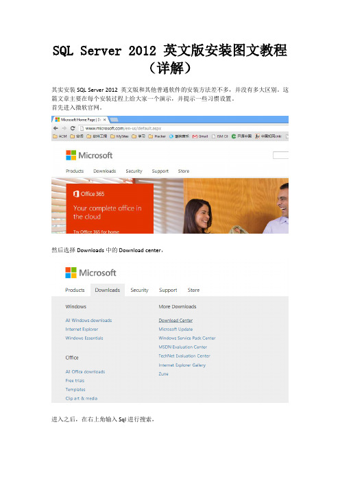 SQL Server 2012 英文版安装图文详解