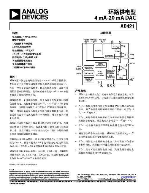 AD421中文资料