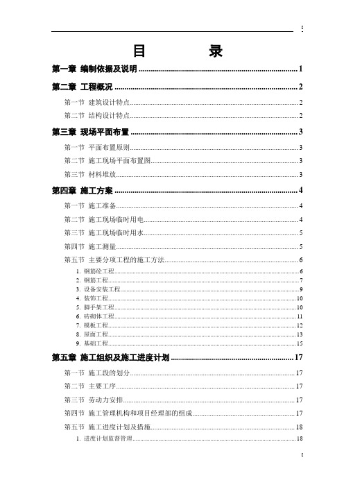 化水车间方案