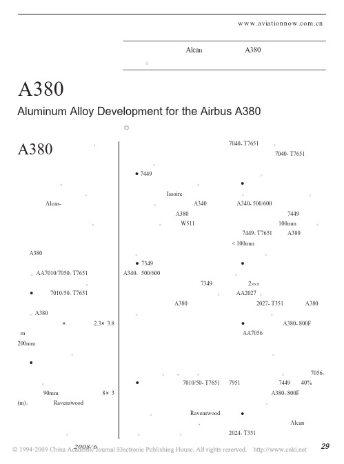 A380飞机用铝合金的开发
