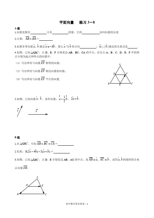 上海初中数学学科教学基本要求(3)-第三单元 图形与几何(8)