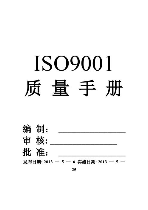 ISO9001