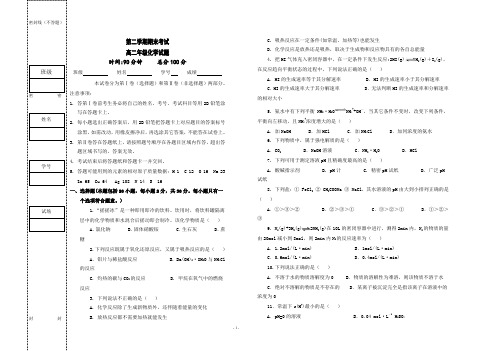 高二化学选修4《化学反应原理》期末试题含答案