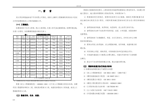 岩土工程勘察报告材料