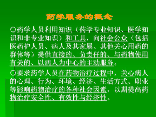 合理用药监控的现状、实践与思考