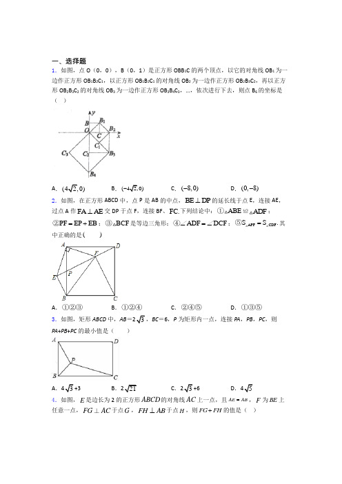 人教版八年级(下)学期5月份月考检测数学试题含答案