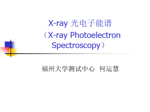 xps分析仪器