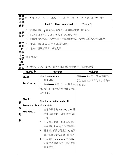 湘少版四年级下册英语教案Unit 9  How much is it  (2)