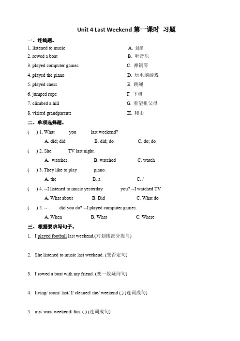 人教新起点五年级英语下册Unit 4 Last Weekend lesson1试题