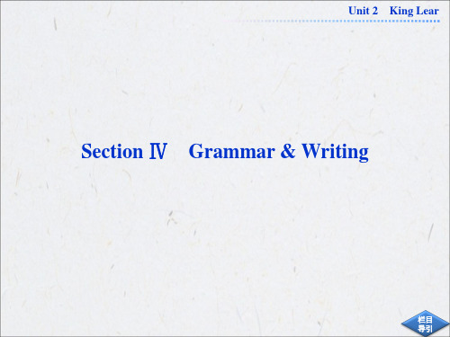 人教版高中英语选修10：Unit 2 Section Ⅳ ppt课件