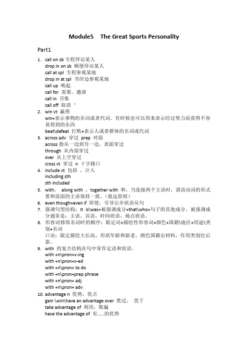 Module5 必修五