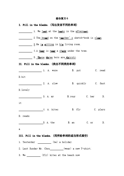 香港朗文英语a语法综合复习