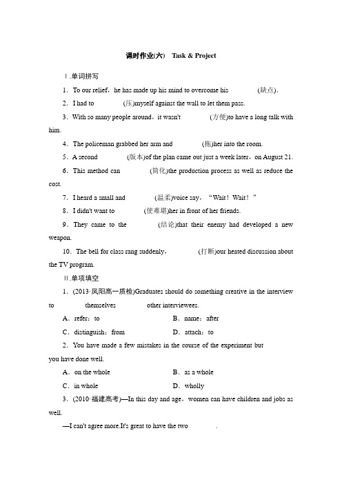 高中英语作业必修三：Unit《Language》六含答案译林版