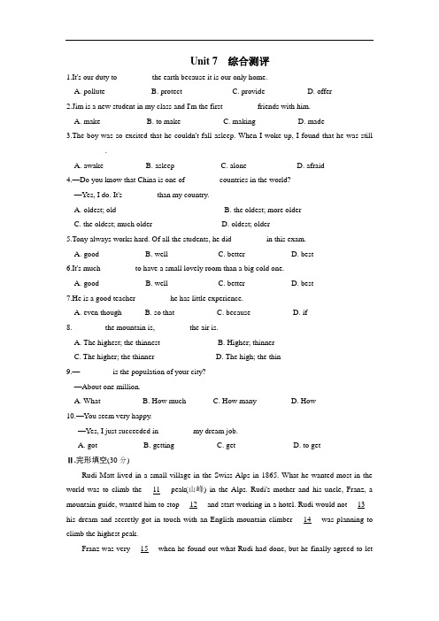 人教版八年级下册英语Unit 7 综合测试卷(附答案)