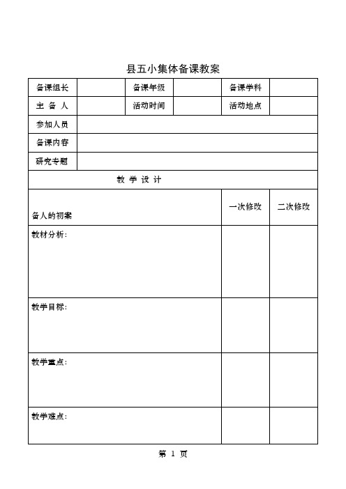 分类与整理集体备课教案