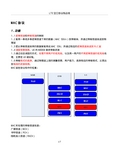 LTE空口协议栈总结