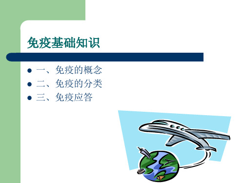 小儿免疫调节剂的临床应用