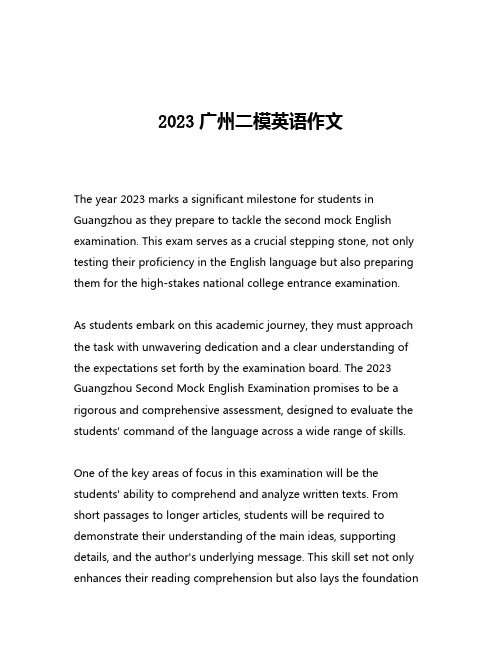 2023广州二模英语作文