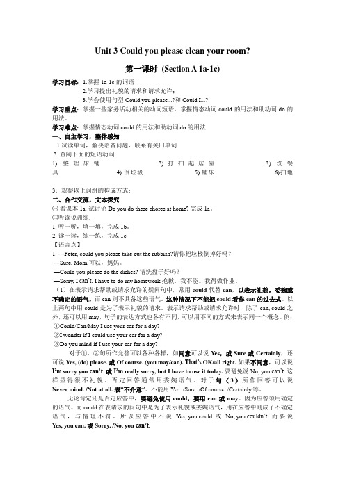 2014年新目标八年级英语下册unit3导学案第一课时