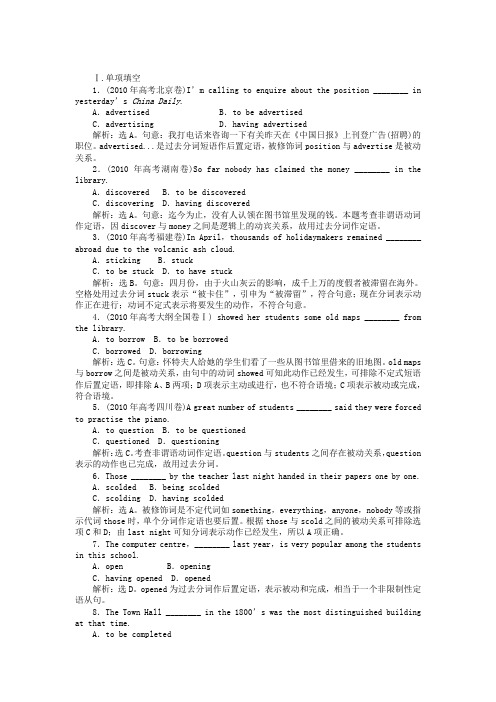 人教版必修5unit1语法练习题及答案解析