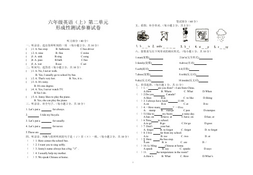 小学六年级英语(上)第二单元形成性测试参赛试卷