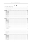 华星RTK_GPS系列采集程序