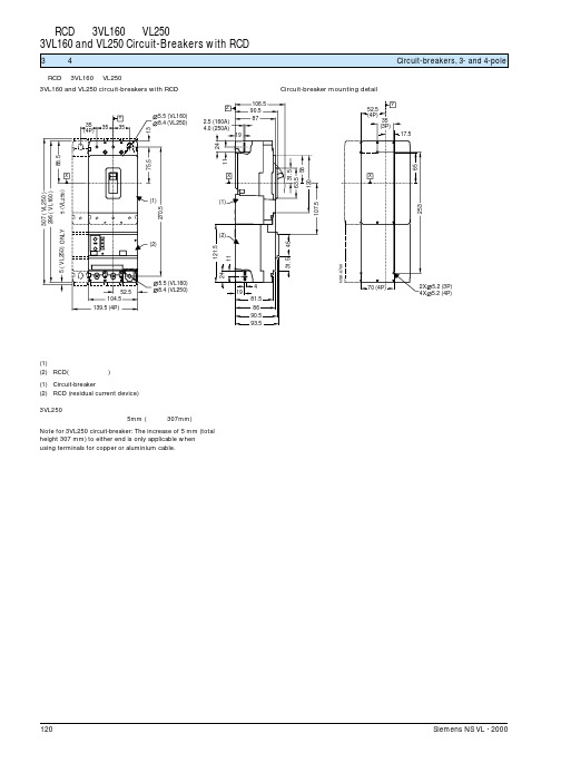 带RCD的3VL160和VL250断路器