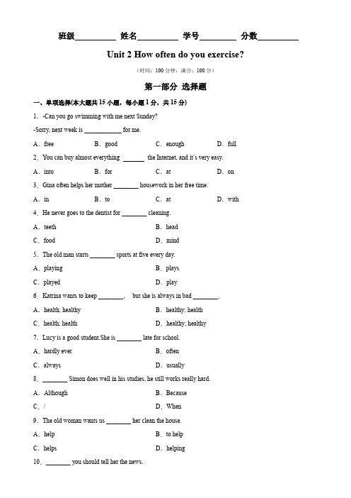 Unit 2 易错综合练习-2022-2023学年八年级英语上册单元重难点易错题精练(人教版)