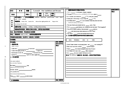 冀教版-英语-八上-第29课  Our Ambitions and Dreams