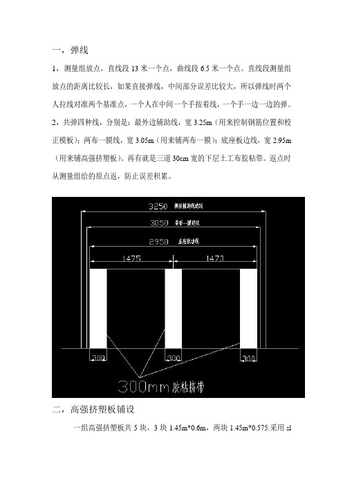 底座板技术摘要(邵)