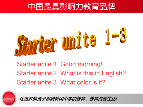 七年级上册英语starterunit1-3unit1复习