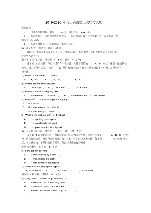 2019-2020年高三英语第三次联考试题