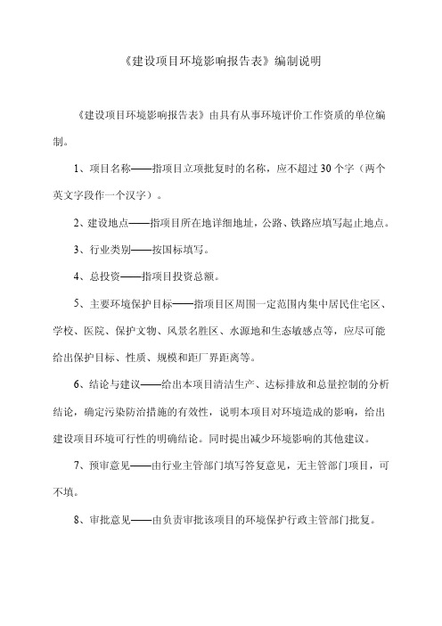 环境影响评价报告公示：年产10000吨碳酸钙改性母料项目环评报告