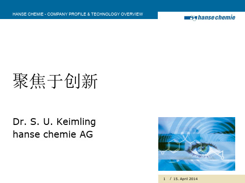 Hanse chemie加成型、缩合型硅胶原料概述