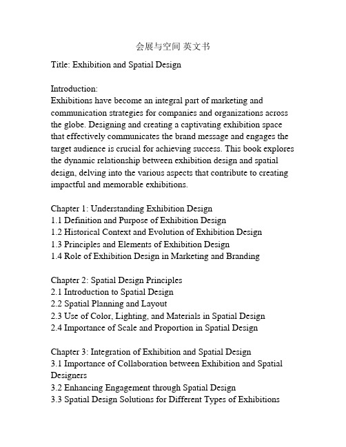 会展与空间 英文书