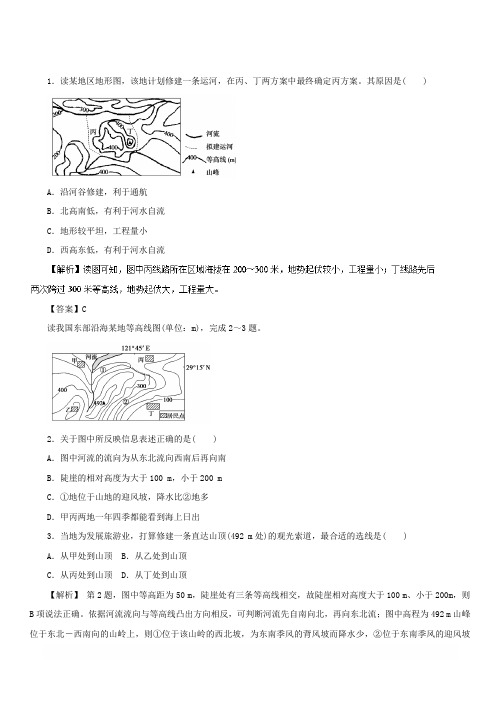 2019年高考地理热点题型和提分秘籍专题02 地图(题型专练) 含解析