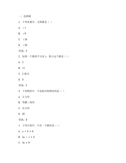 七年级周测试卷数学答案