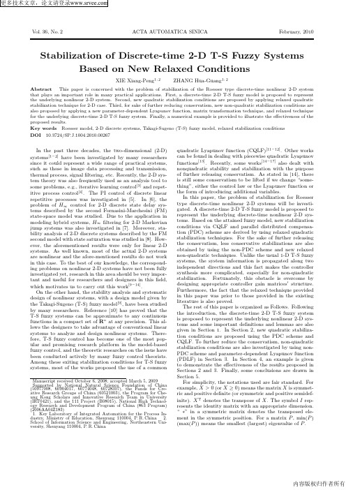 基于新的松弛条件的离散时间2-D T-S模糊系统的镇定