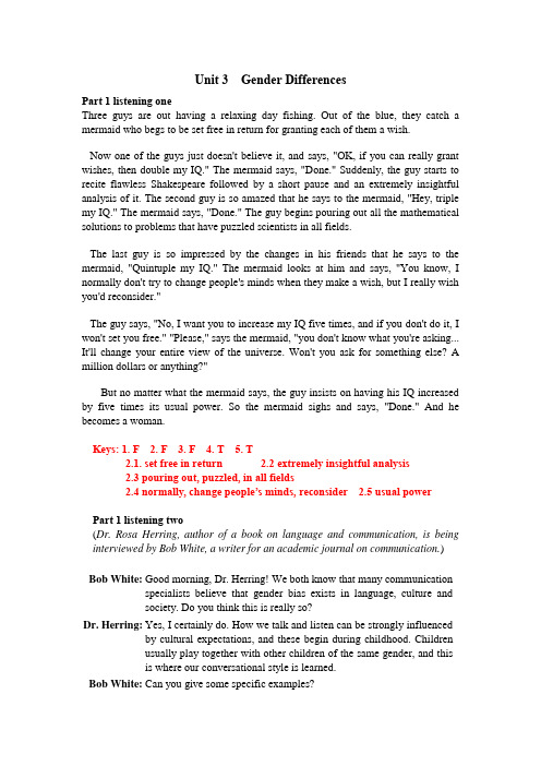 新编大学英语视听说教程 4 script unit 3听力原文及答案