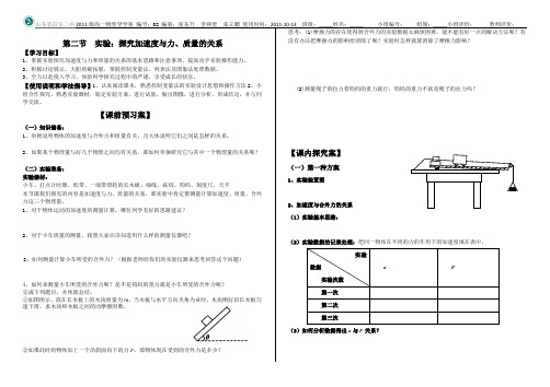 变压器导学案