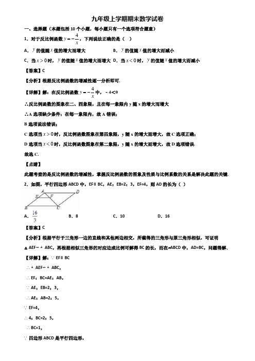 【精选3份合集】2017-2018年安徽省名校九年级上学期数学期末监测试题