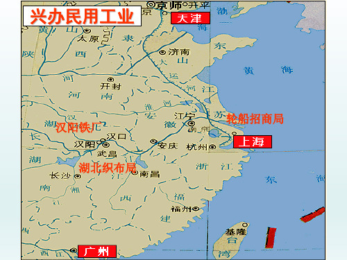 八年级历史上册  第4课洋务运动课件(部编版)_31-35