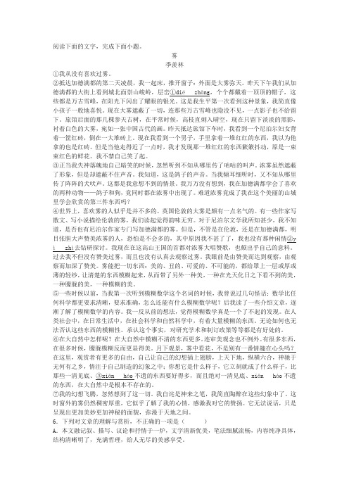 《登高》阅读练习及答案