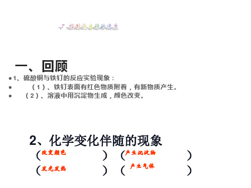 六年级科学下册_控制铁生锈的速度教科版ppt(23张)标准课件