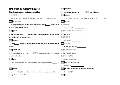 高中英语 Unit 3 Finding the correct p