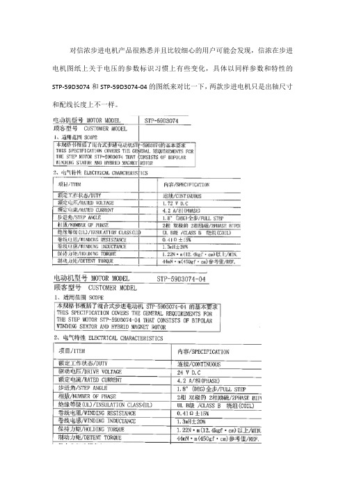 42 57步进电机的驱动电压、相电压、额度电压是什么意思？多少伏？